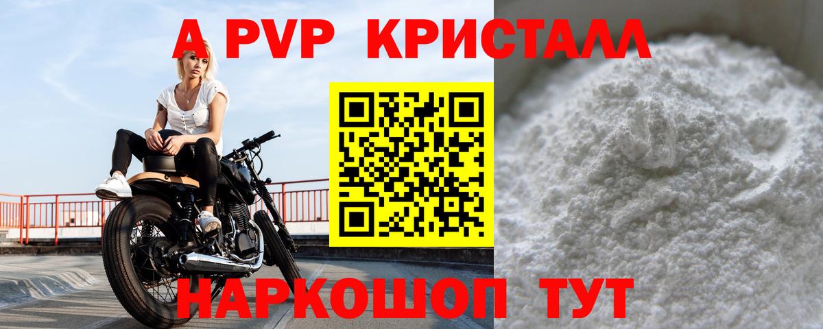 Альфа ПВП крисы CK Улан-Удэ