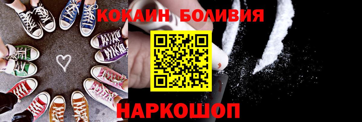 Cocaine  Cocaine FishScale  Вход с VPN  КОКАИН Fish Scale  дарнет шоп  Улан-Удэ 