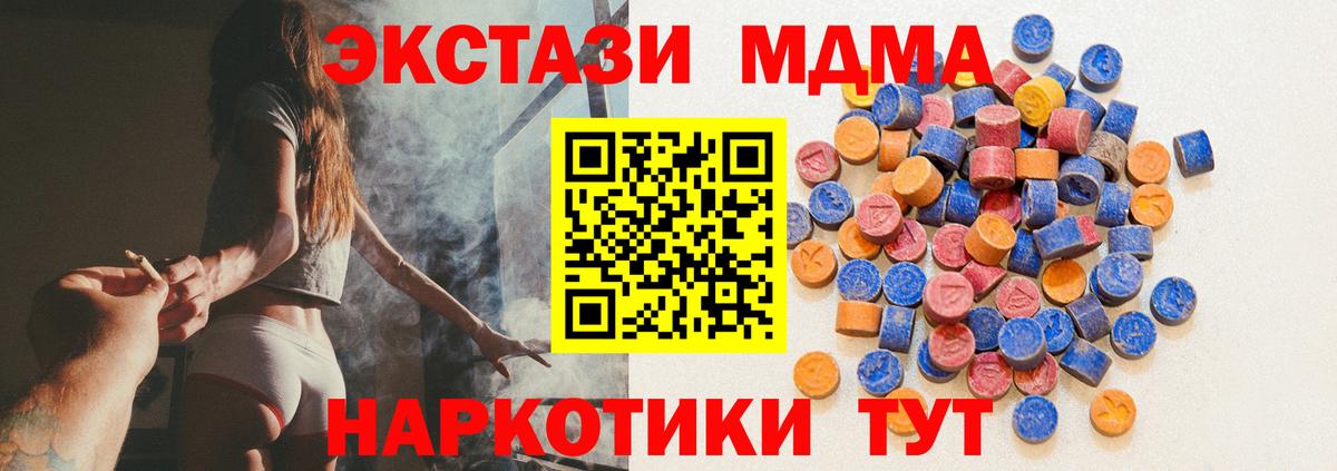mega ТОР  ЭКСТАЗИ ешки  Вход с VPN  Улан-Удэ  ЭКСТАЗИ VHQ 