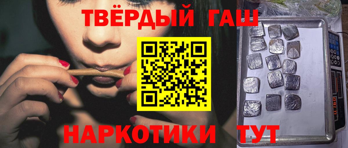 Гашиш ice o lator Улан-Удэ