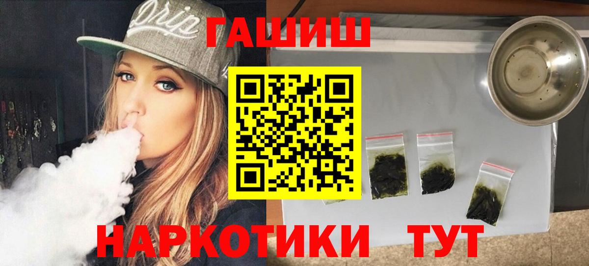 Гашиш индика сатива  Вход с VPN  ГАШ убойный  Улан-Удэ 