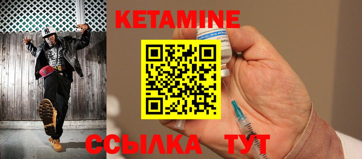 Улан-Удэ  КЕТАМИН ketamine  Вход с VPN  КЕТАМИН ketamine 