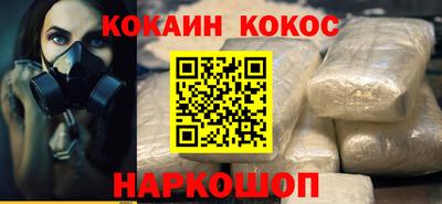 кокаин VHQ Новозыбков