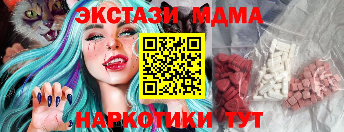 Улан-Удэ  МДМА молли  MDMA молли  Вход с VPN 