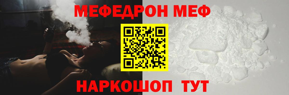 МЯУ-МЯУ mephedrone  Вход с VPN  Мефедрон  Улан-Удэ  МЕФ мука  Меф 