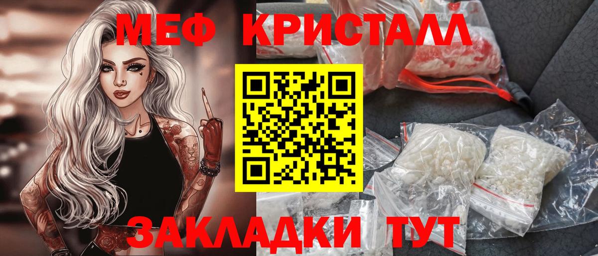 МЕФ кристаллы Улан-Удэ