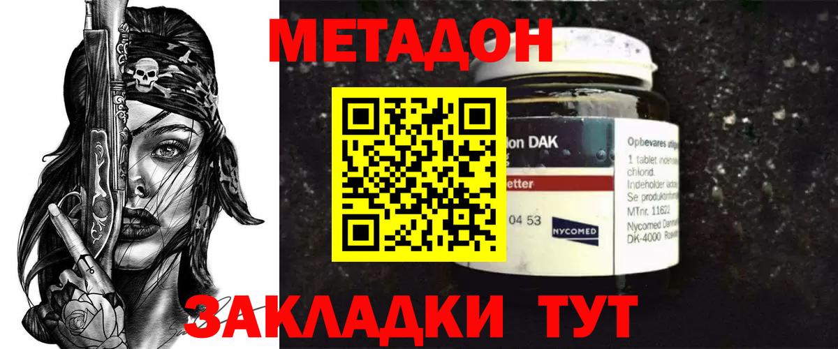 Канабис  LSD-25  Вход с VPN  Меф   Улан-Удэ  КОКАИН  Вейп ТГК  ГАШИШ 
