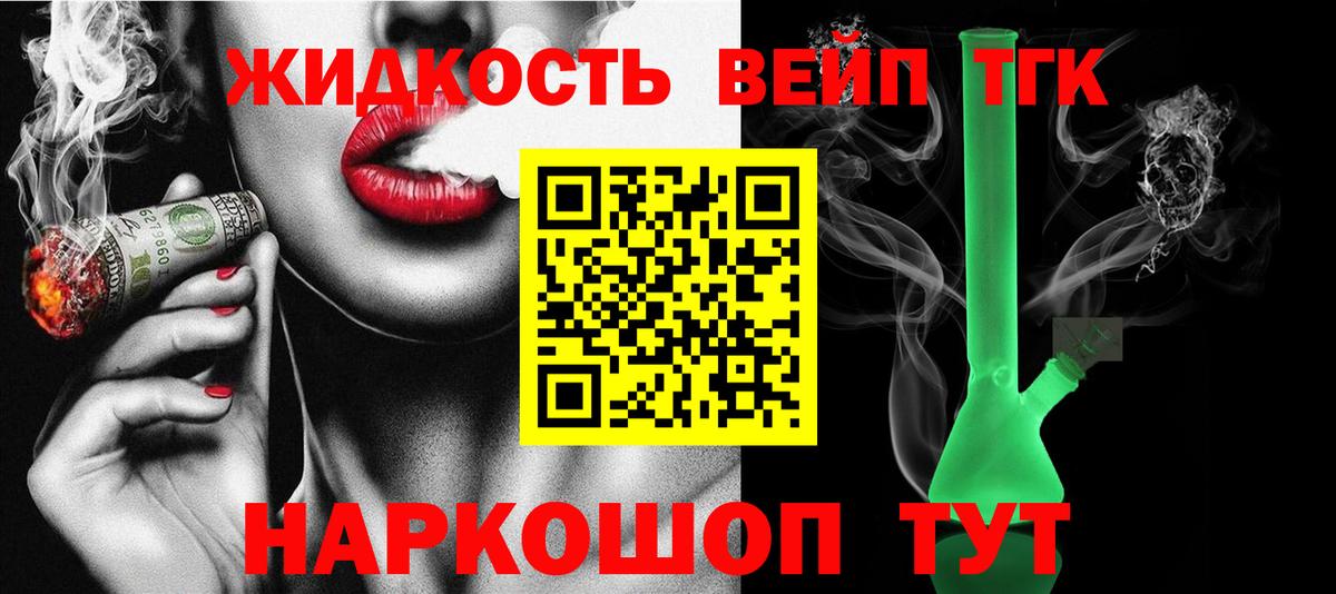 ТГК Wax Улан-Удэ