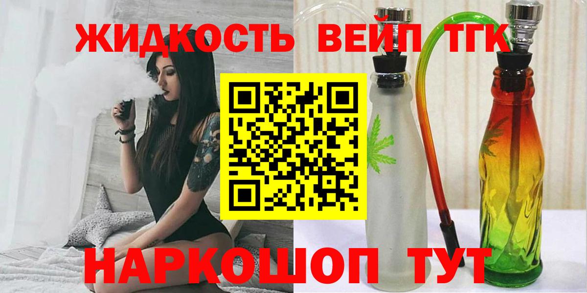 ТГК вейп  где купить наркотик  Улан-Удэ  Дистиллят ТГК гашишное масло  Вход с VPN 