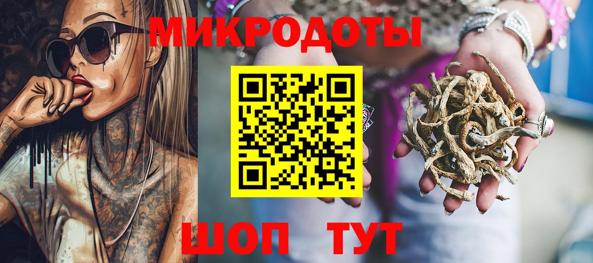 Псилоцибиновые грибы ЛСД  Вход с VPN  закладка  Улан-Удэ 