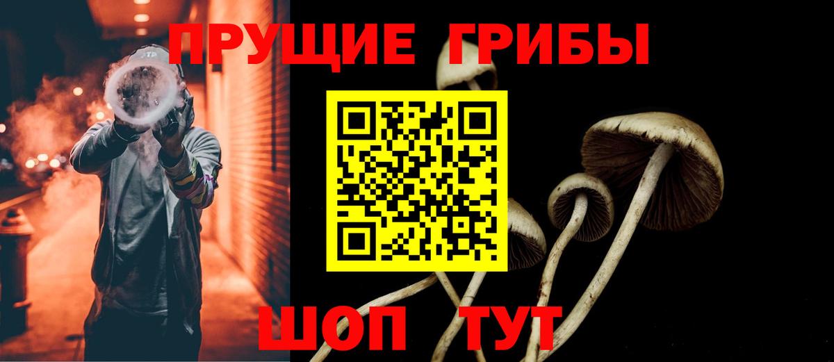 Псилоцибиновые грибы ЛСД Улан-Удэ